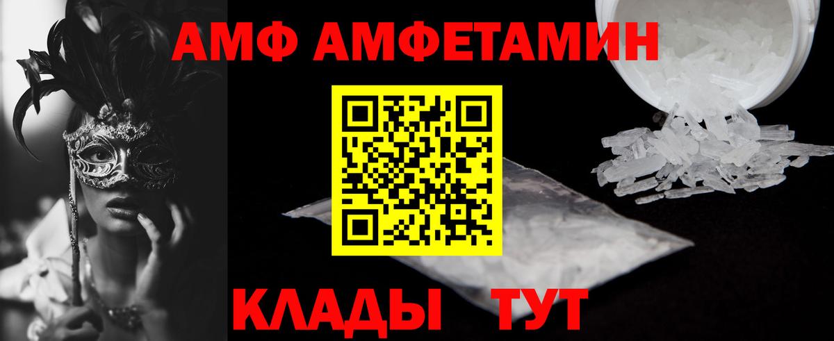Ростов-на-Дону  Amphetamine VHQ  Амфетамин  Вход с VPN 