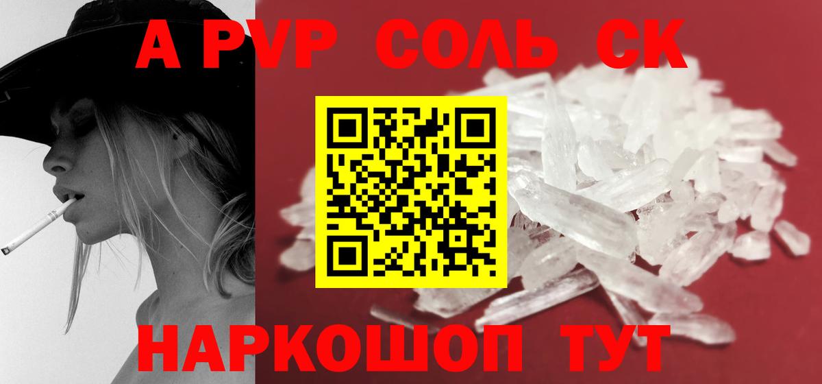 где можно купить наркотик  А ПВП VHQ  Alfa_PVP мука  Вход с VPN  Ростов-на-Дону 