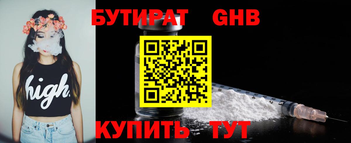Ростов-на-Дону  Бутират  Вход с VPN  Бутират Butirat 