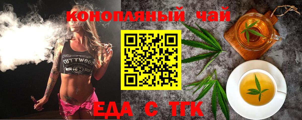Ростов-на-Дону  Canna-Cookies марихуана  Вход с VPN 