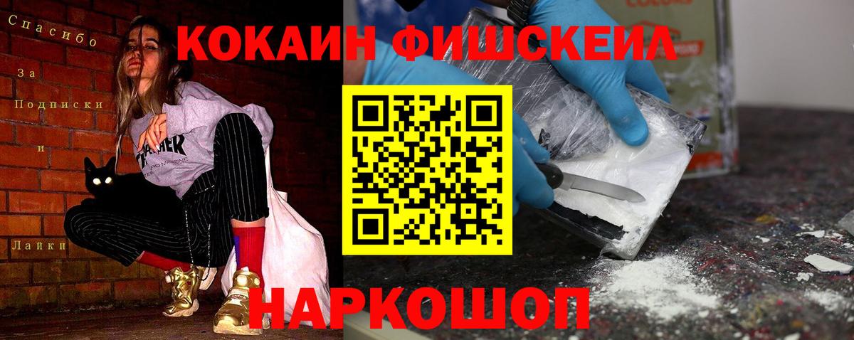 КОКАИН  Вход с VPN  Ростов-на-Дону  КОКАИН Боливия  COCAIN Columbia 