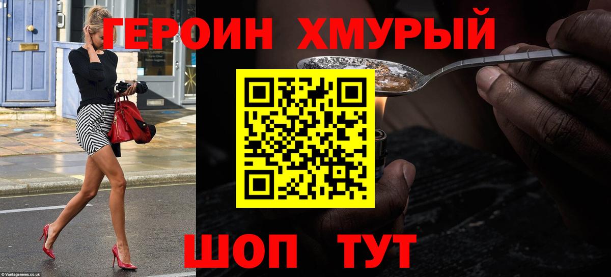 ГЕРОИН гречка  Вход с VPN  Ростов-на-Дону 