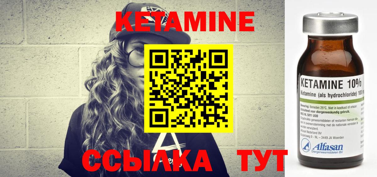 Ростов-на-Дону  КЕТАМИН VHQ  Вход с VPN  КЕТАМИН ketamine 