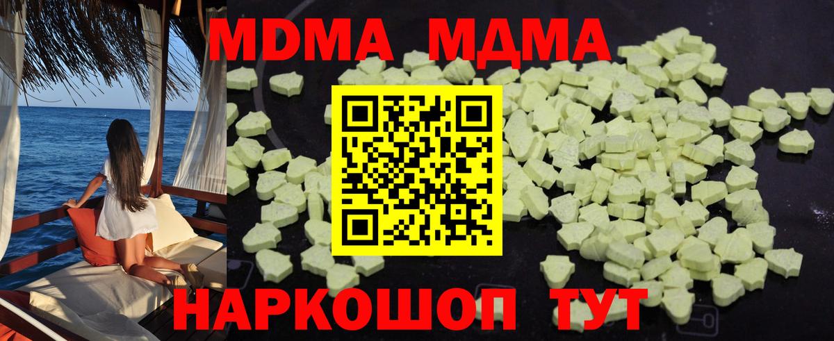 МДМА crystal  Вход с VPN  МДМА  MDMA кристаллы  Ростов-на-Дону 