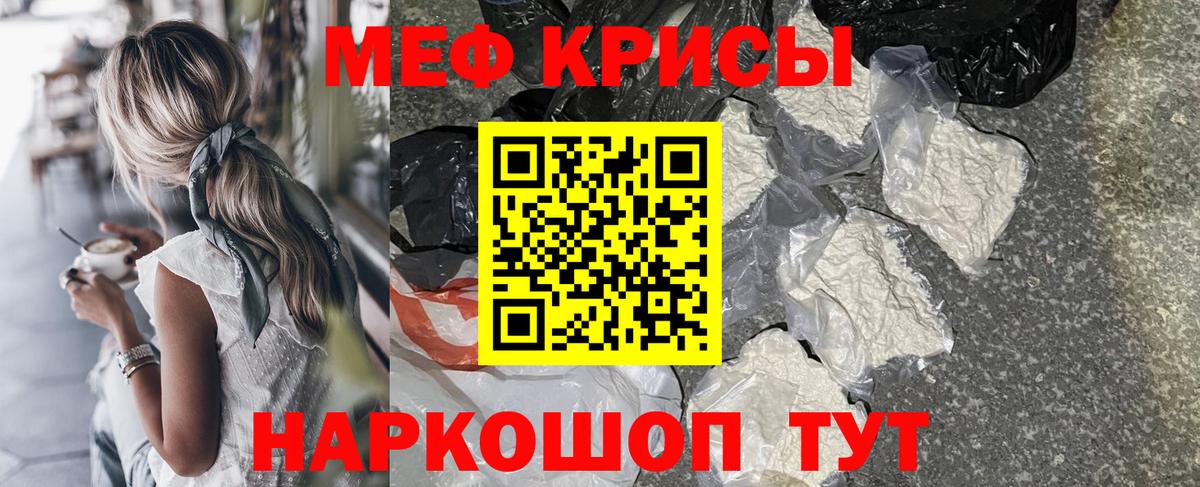 Меф Ростов-на-Дону