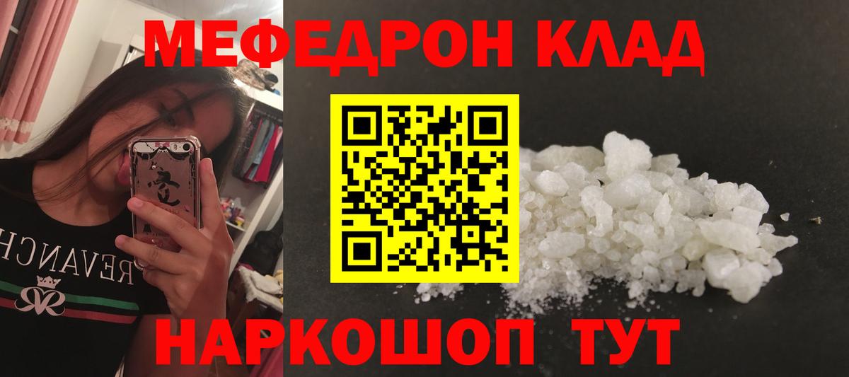 МЕФ  Меф 4 MMC  Вход с VPN  Ростов-на-Дону 