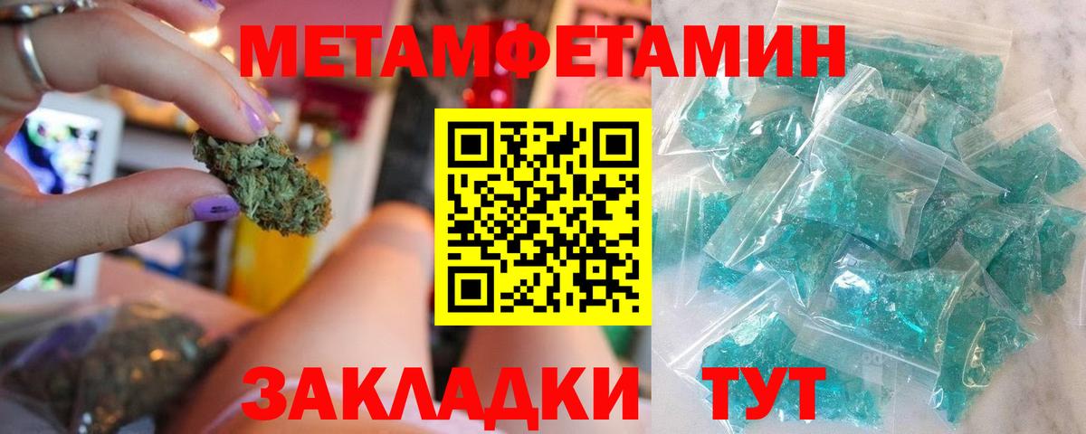 Первитин Methamphetamine Ростов-на-Дону