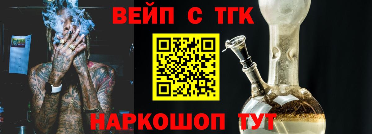 ТГК гашишное масло  Дистиллят ТГК жижа  Вход с VPN  Ростов-на-Дону 